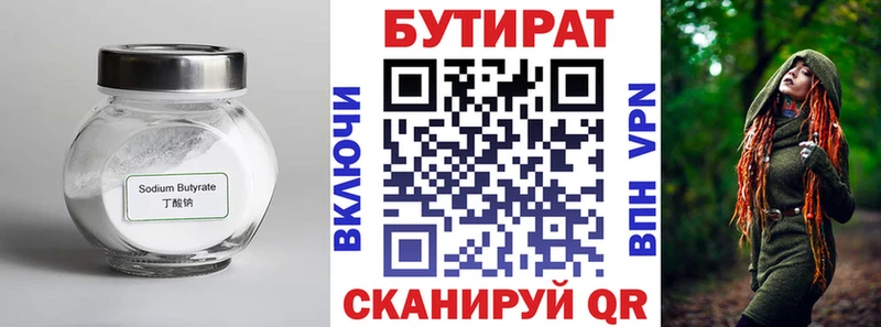 Бутират буратино  Купить где  Стрежевой 