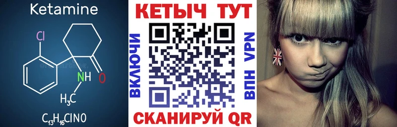 КЕТАМИН VHQ  Купить где  Стрежевой 