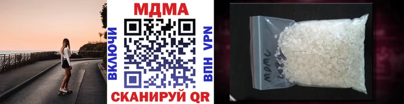 МДМА кристаллы  Купить закладки  Стрежевой 