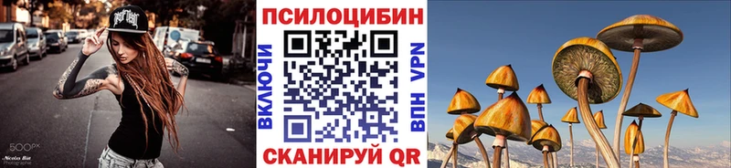 Галлюциногенные грибы ЛСД  Купить где  Стрежевой 